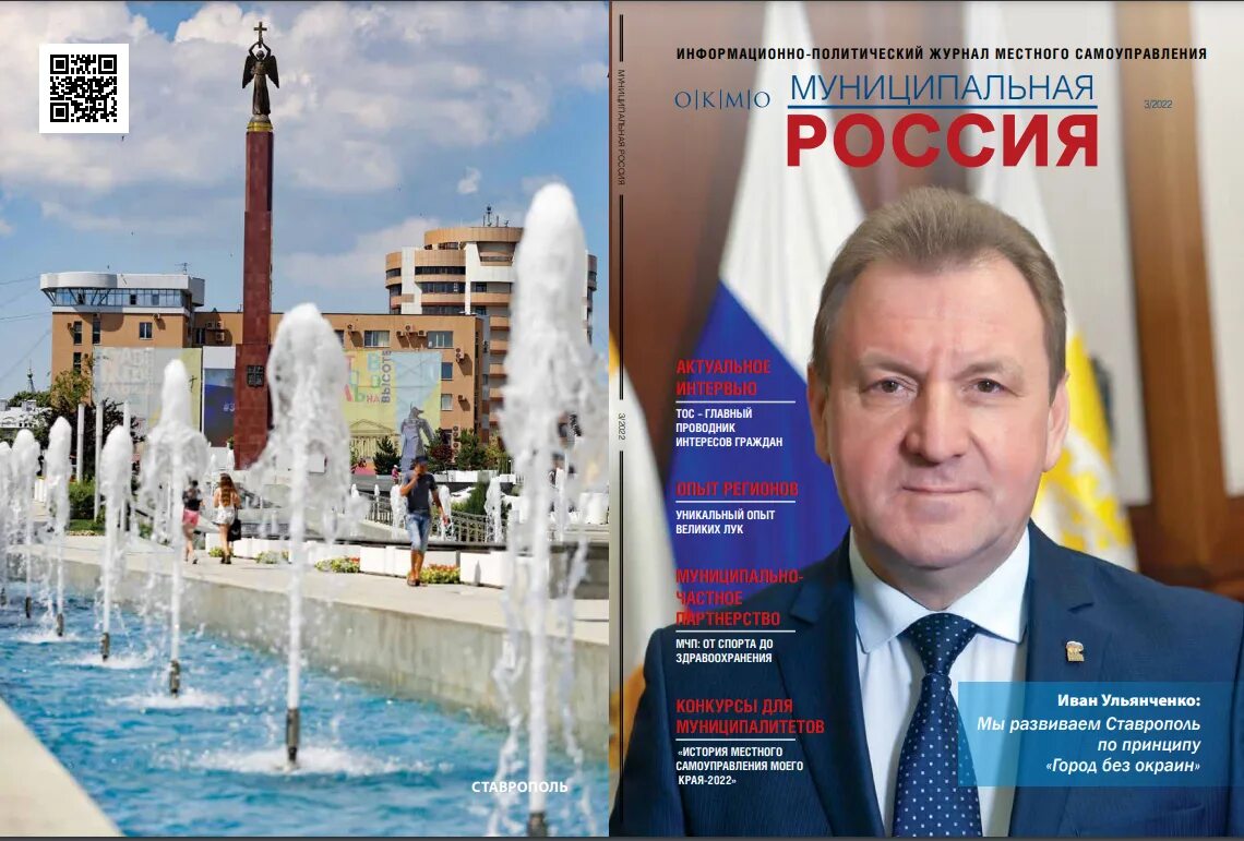 Интерфейс системы гарант. Информационно политические порталы. Гарант. Издание политико. Информационно политические порталы.