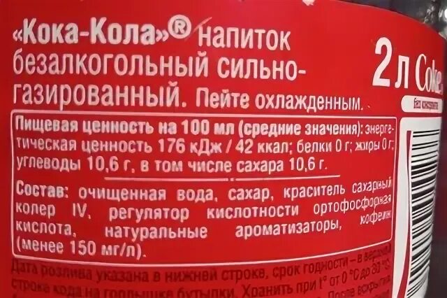 Кока кола содержание углеводов