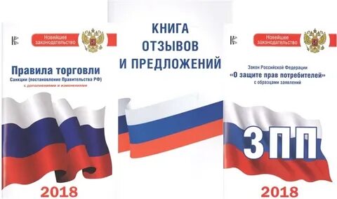 Книжка правительство