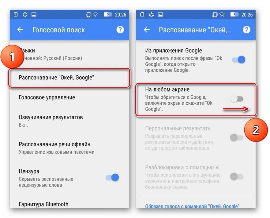 Голосовое управление телефоном андроид. Как убрать голосовой. Убрать голосовое управление. Телефон с голосовым управлением. Как работает голосовой поиск.
