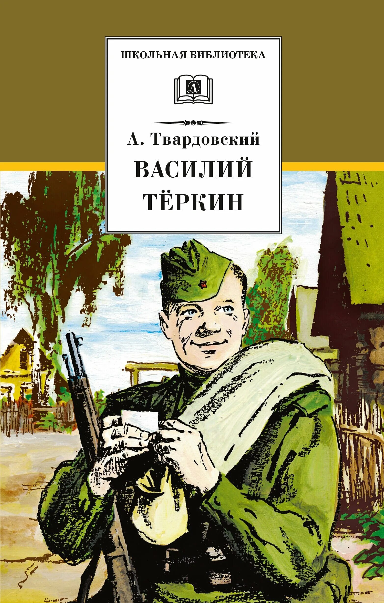 5 произведений твардовского