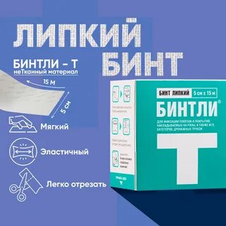 Бинтли м и т