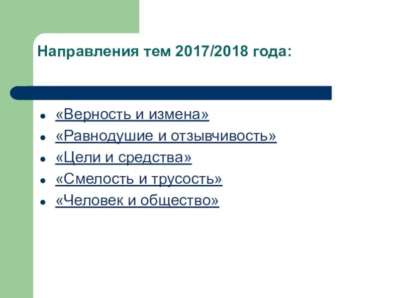 Рассуждение на тему что такое равнодушие. Агеев равнодушие сочинение. Сочинение равнодушие и отзывчивость 50 слов. Отзывчивость пример из жизни