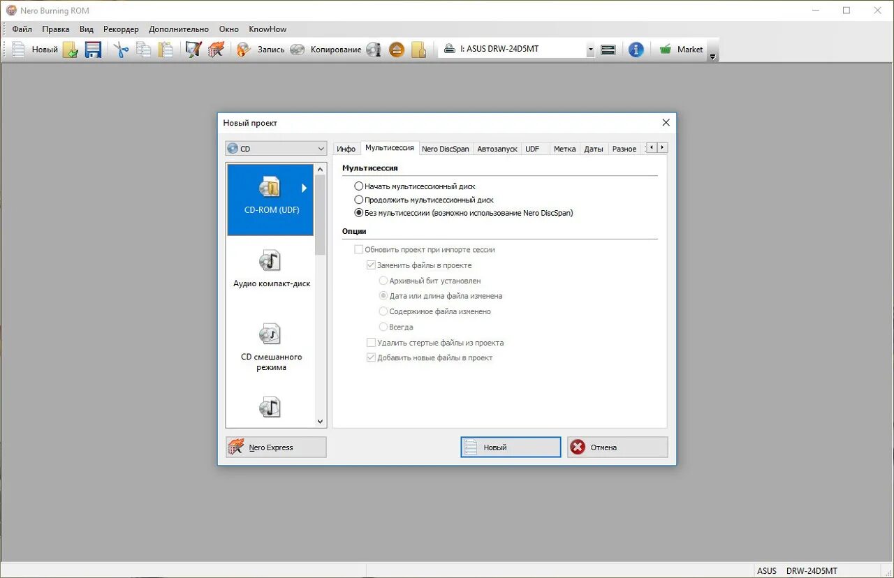 Nero запись cd дисков. Nero burning rom 2025. nero burning rom 2025. nero express rom. burning rom-express.