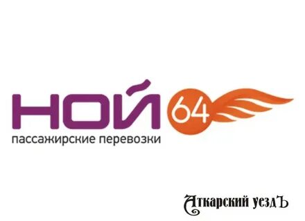 Ной 64