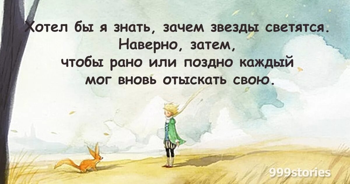 Антуан де сент-экзюпери маленький принц фразы из книги. Маленькие цитаты из книг. Антуан сент экзюпери цитаты из маленького принца. Маленький принц иллюстрации экзюпери с цитатами. Маленькие цитаты из книг.