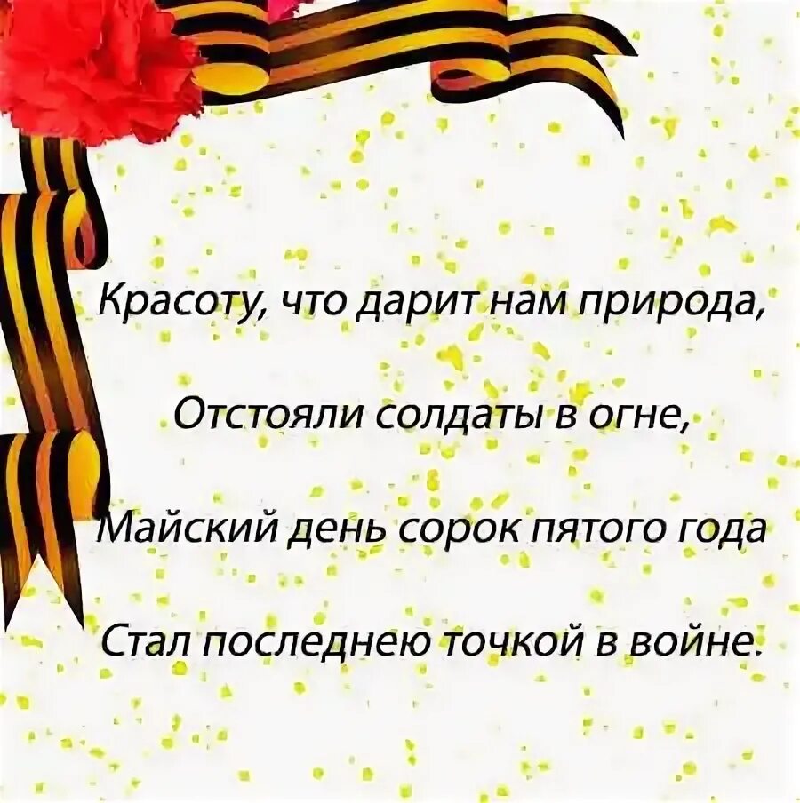 Стихотворение красоту что дарит нам природа. Стихотворение красоту что дарит нам природа. Стихотворение красоту что дарит нам природа. Красоту что дарит нам природа. Стихотворение красоту что дарит нам природа.