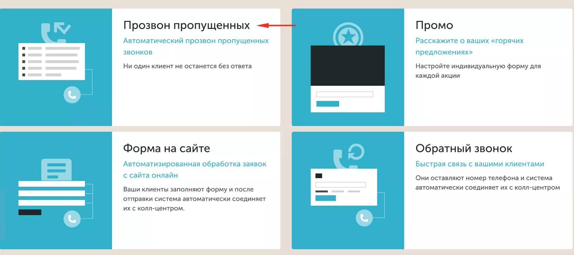 Сделать прозвон на телефон. Сделать прозвон на телефон. Как подключить функцию перезвони. Как прозванивать мультиметром провода на обрыв. Прозвонить мультиметром витую пару.