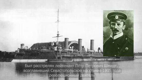 Восстание моряков в севастополе 1905