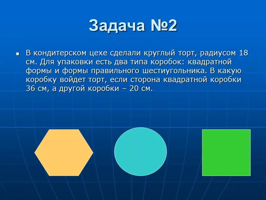 Правильные многоугольники задачи. Правильные многоугольники задания. Задачи на многоугольники. Задачи на тему правильный многоугольник 9 класс.