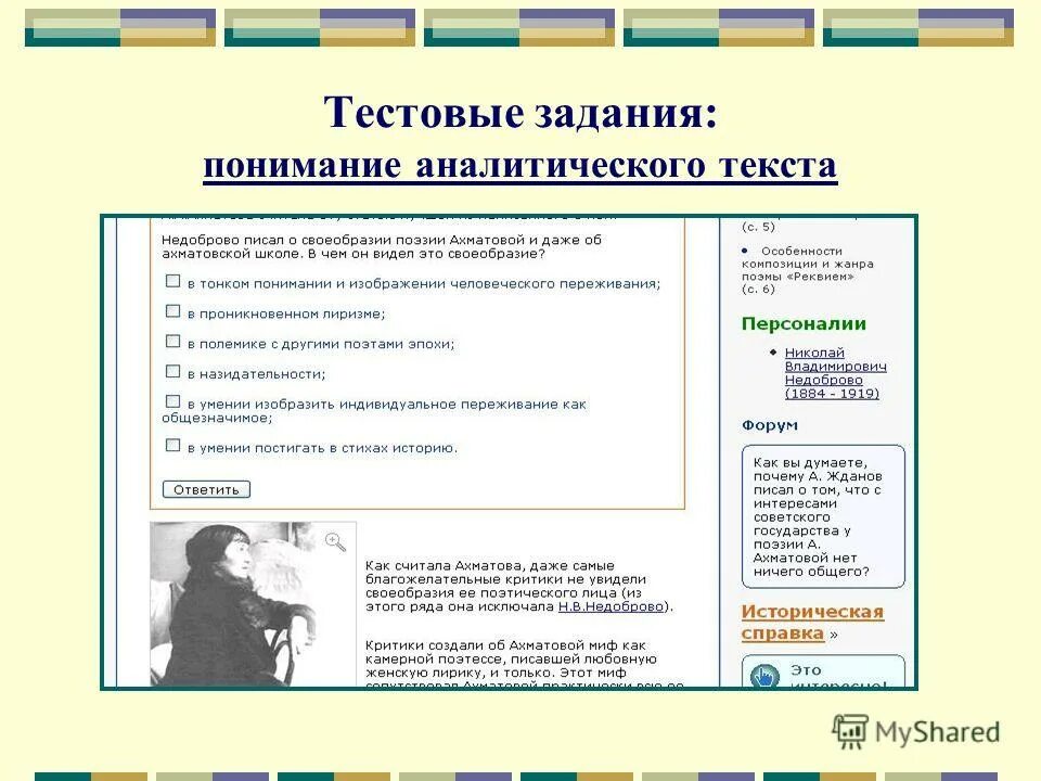 Рефлексия это в психологии. Андерсеном)?. Системные модели в менеджменте. Навыки при решении задач работы. Для понимания задач необходимо использовать.