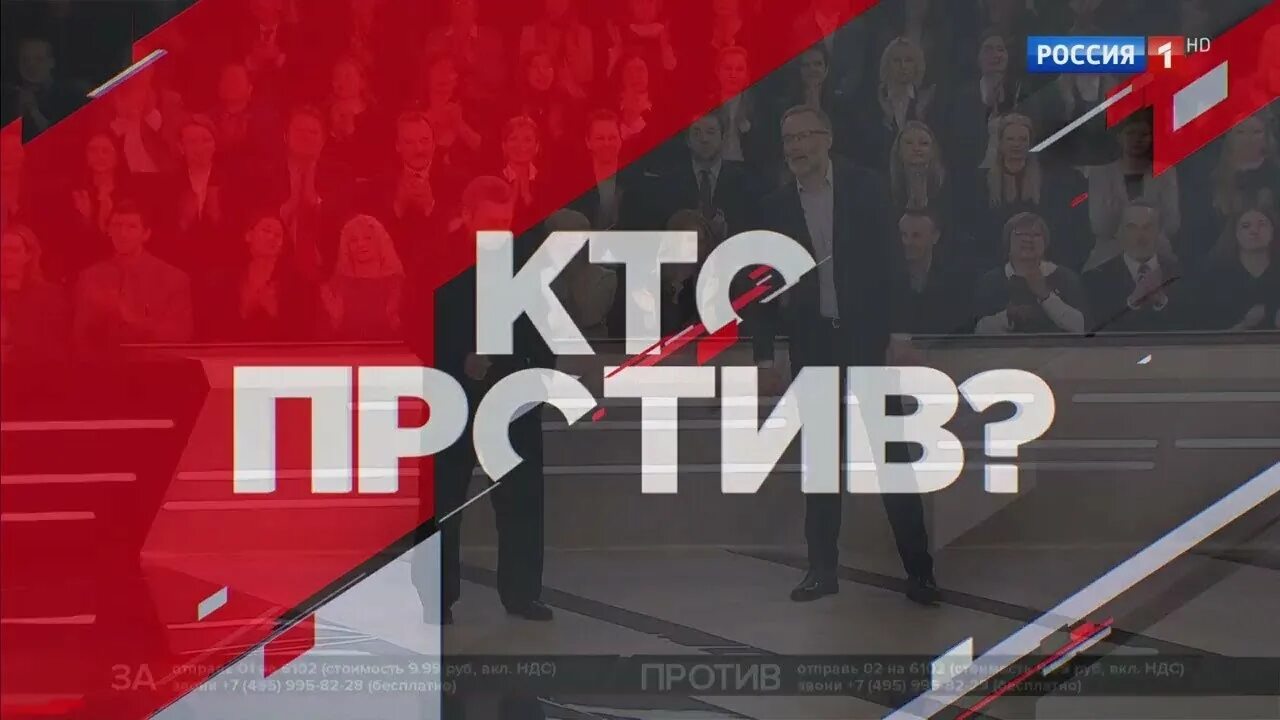 Россия 1 кто против. Ток шоу кто против. Кто против ток-шоу с Дмитрием Куликовым. Кто против ток шоу 22.02.22. Кто против последний выпуск.