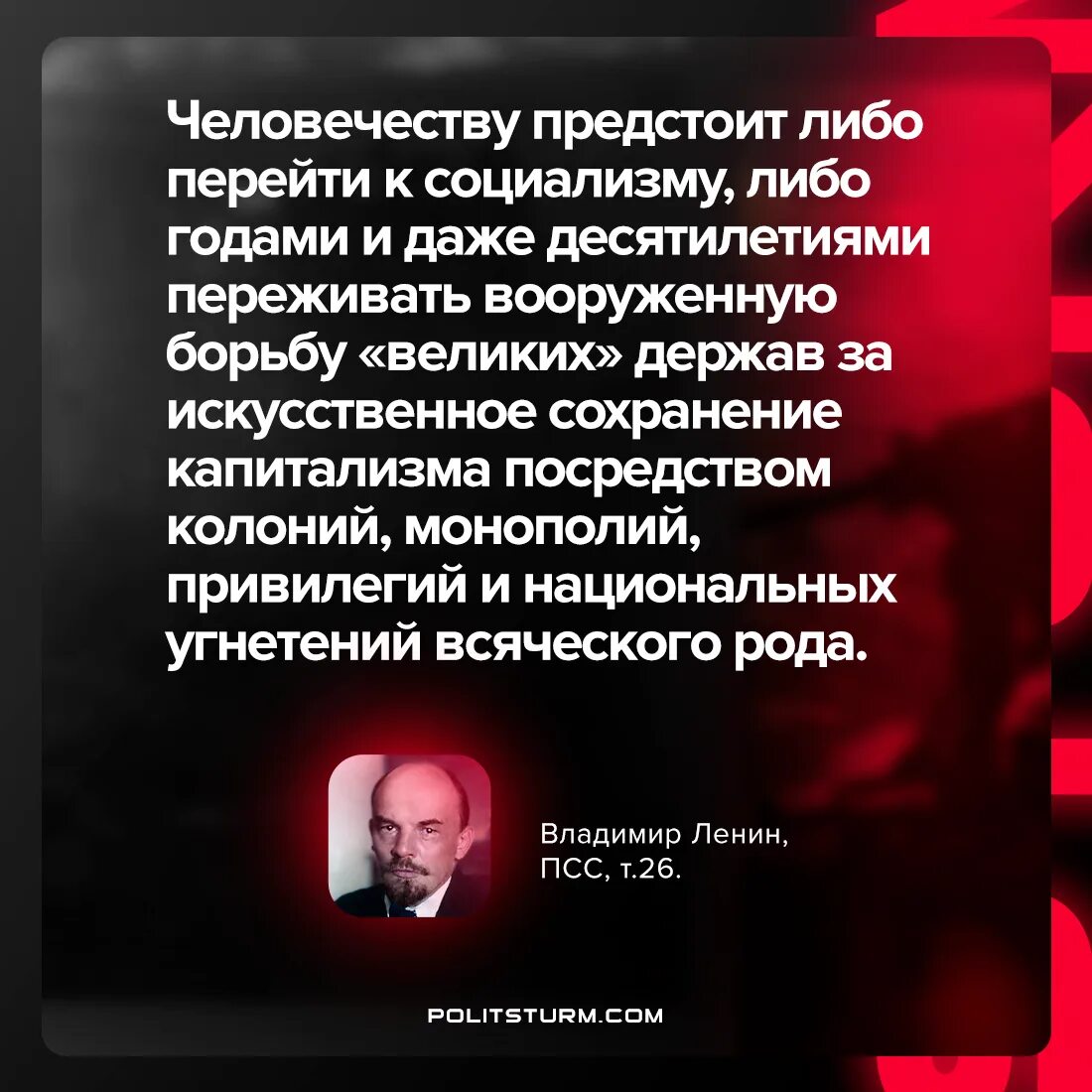 Поражение своего правительства. Ленин про капитализм и войну. Ленин о войне. Ленин о войне цитаты. Ленин о капитализме.