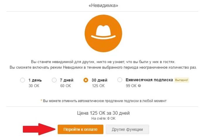 Посещение одноклассников