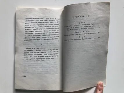 Моя жизнь во христе аудиокнига слушать