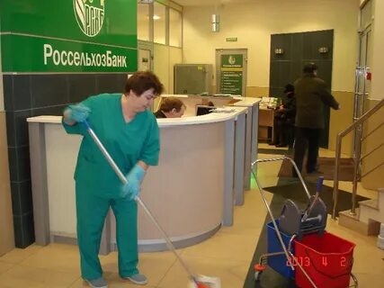 Уборщица в банк