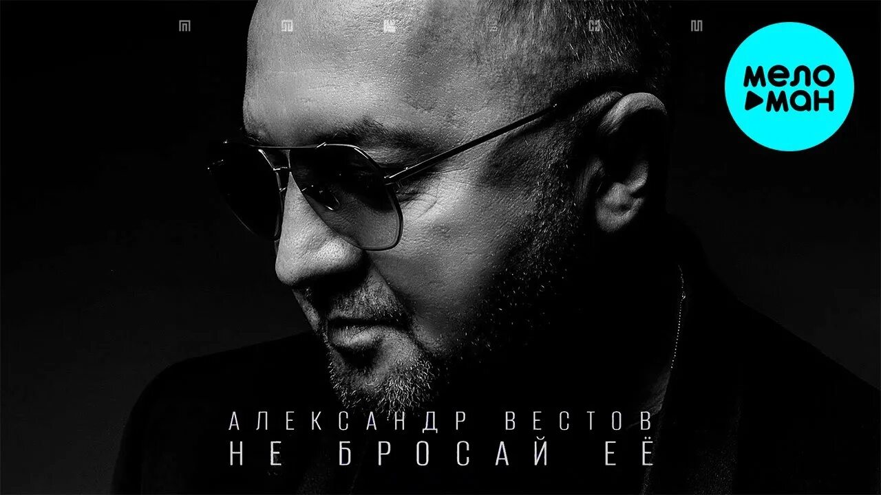 Бросать картинка. Она меня бросила. Vikta песни. Бросай с ней все. Бросила девушка мнм.
