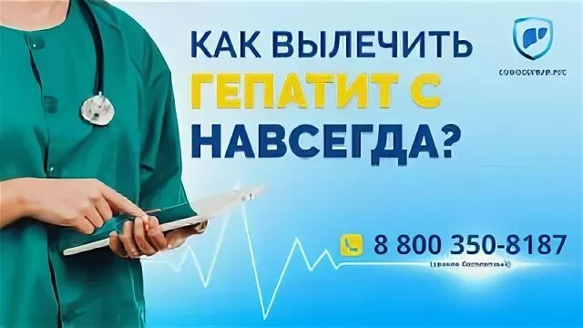 Вылечившись гепатит с отзывы. Вылечившись гепатит с отзывы