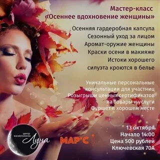 Косметология улан удэ