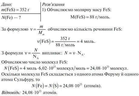 Яку масу