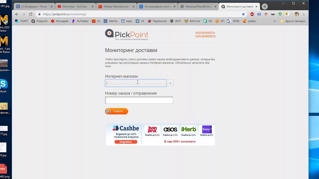 Мониторинг доставки PICKPOINT. PICKPOINT отслеживание. Доставка с АЛИЭКСПРЕСС В постаматы. Посылка АЛИЭКСПРЕСС В постамате пикпоинт.
