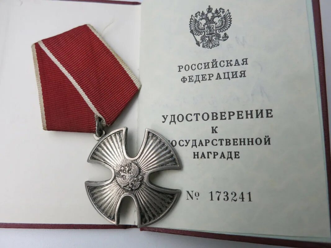 Орден мужества 2022. Орден мужества какие документы. Футляр для ордена мужества. Медаль за мужество выплаты. Орден мужества посмертно своими словами поздравления.