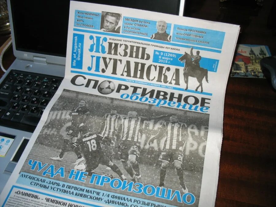 газета 21 век лнр. газета республика. газеты лнр. газета республика в лнр. газеты лнр.