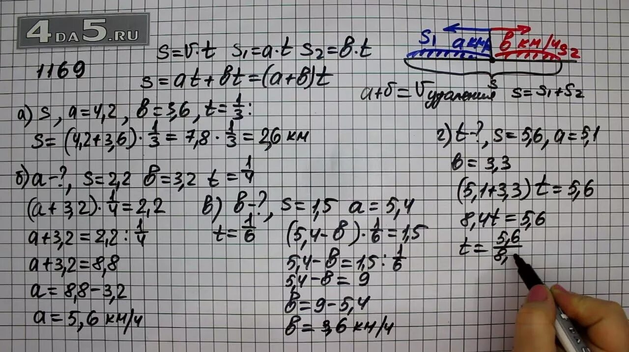 Математика 6 класс учебник 280