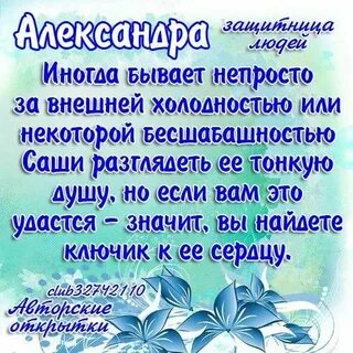 Как пишется имя сашь