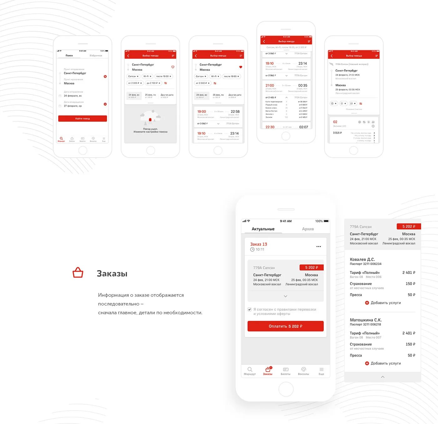 Ржд на айфон 2024. Приложение ржд. Жд билеты иконка. Приложение ржд. Ржд логотип.
