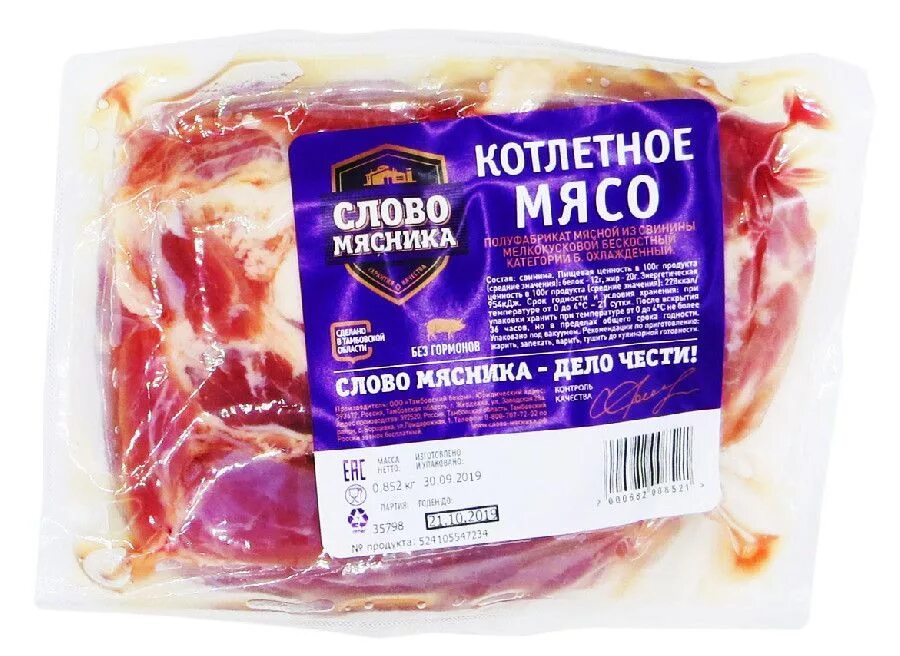 Котлетное мясо Тамбовский бекон. Котлетное мясо слово мясника. Мясо котлетное свиное. Мясо свиное котлетное слово мясника. Говядина категории б