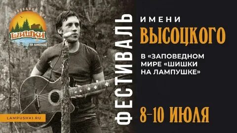 Мир шишков