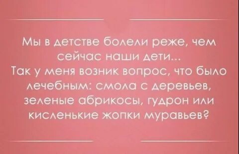 В детстве когда было больно