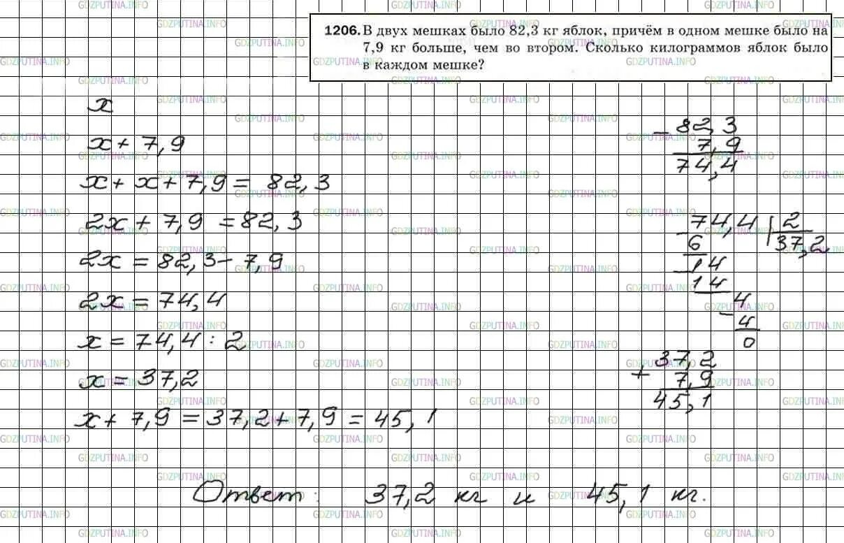 Математика заданий 5 класс мерзляк. Математика 5 класс 1206. Математика 5 класс Мерзляк номер 1206. Математика 6 класс Мерзляк 1206.