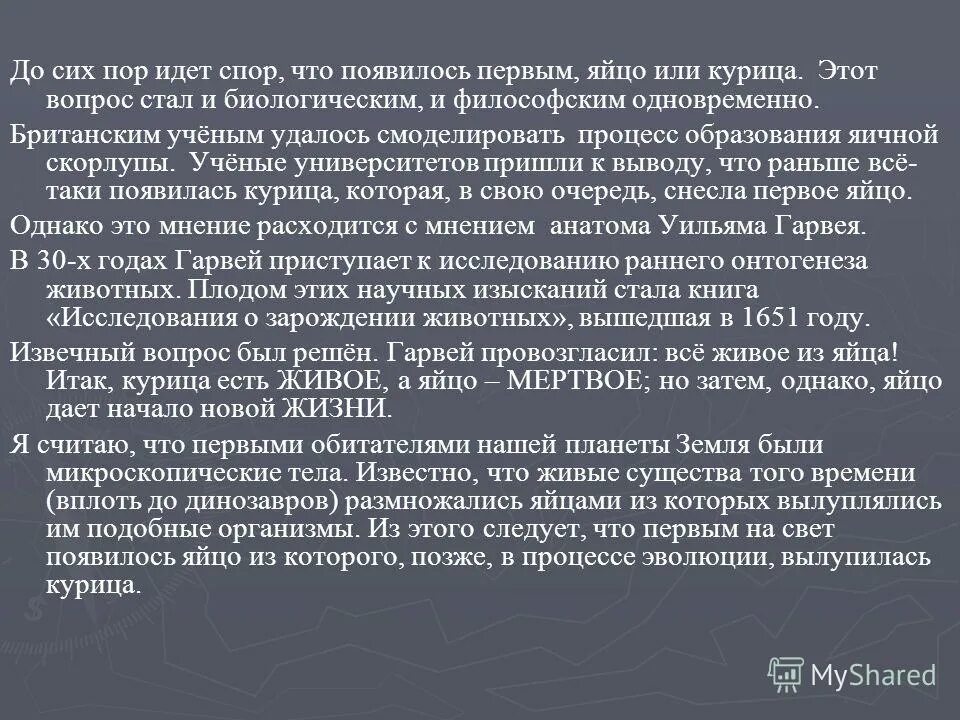 курица или яйцо. яйцо или курица что появилось. что появилось раньше курица или яйцо ответ. яйцо или курица философия. кто появился раньше курица или яйцо.