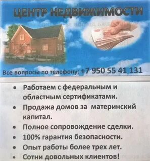 Как продать дом купленный за материнский