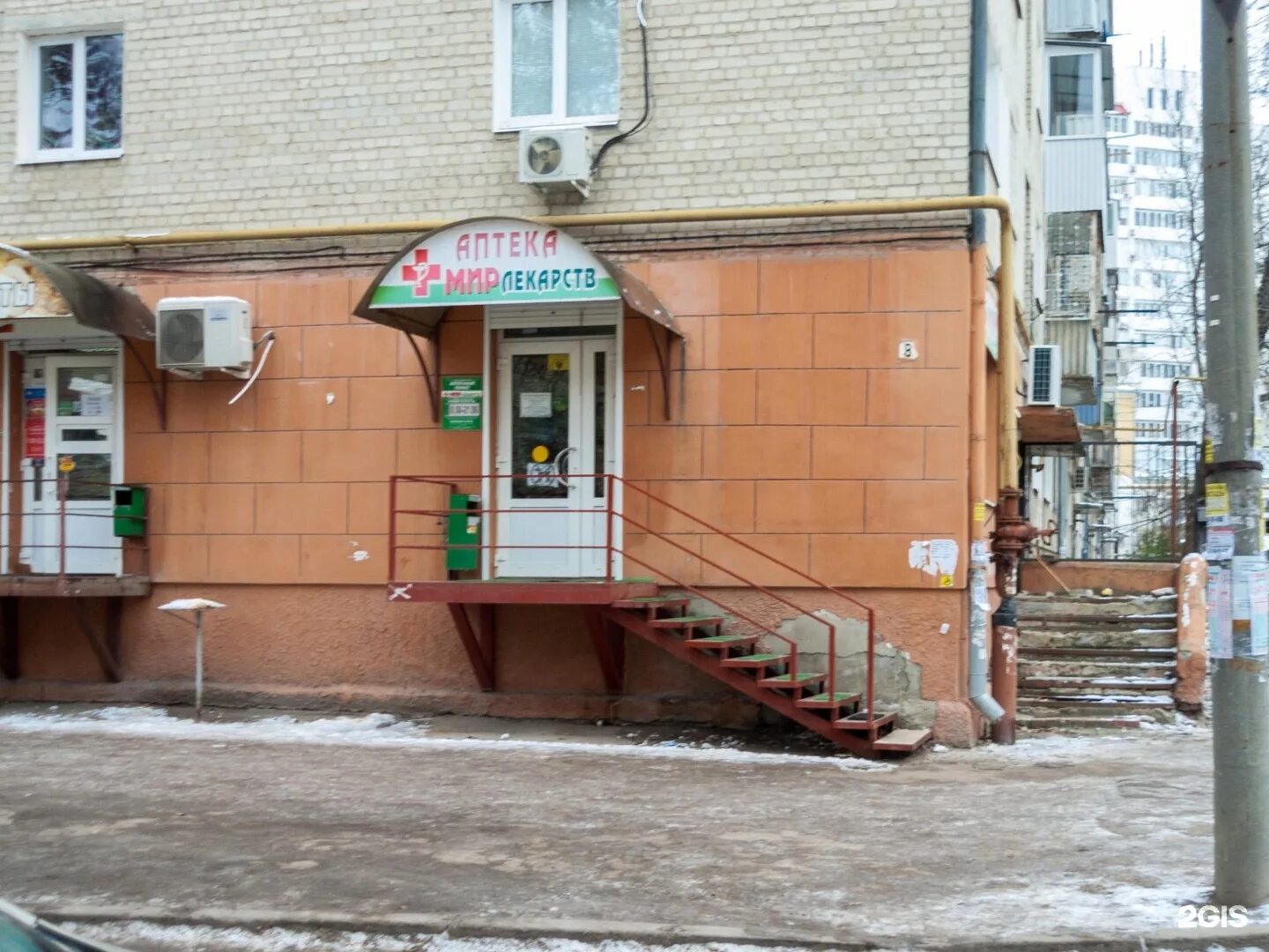 Антонова. Аптека мир лекарств саратов. Аптеки саратова таблетки. Аптека фридолина саратов. Хорошая аптека саратов.