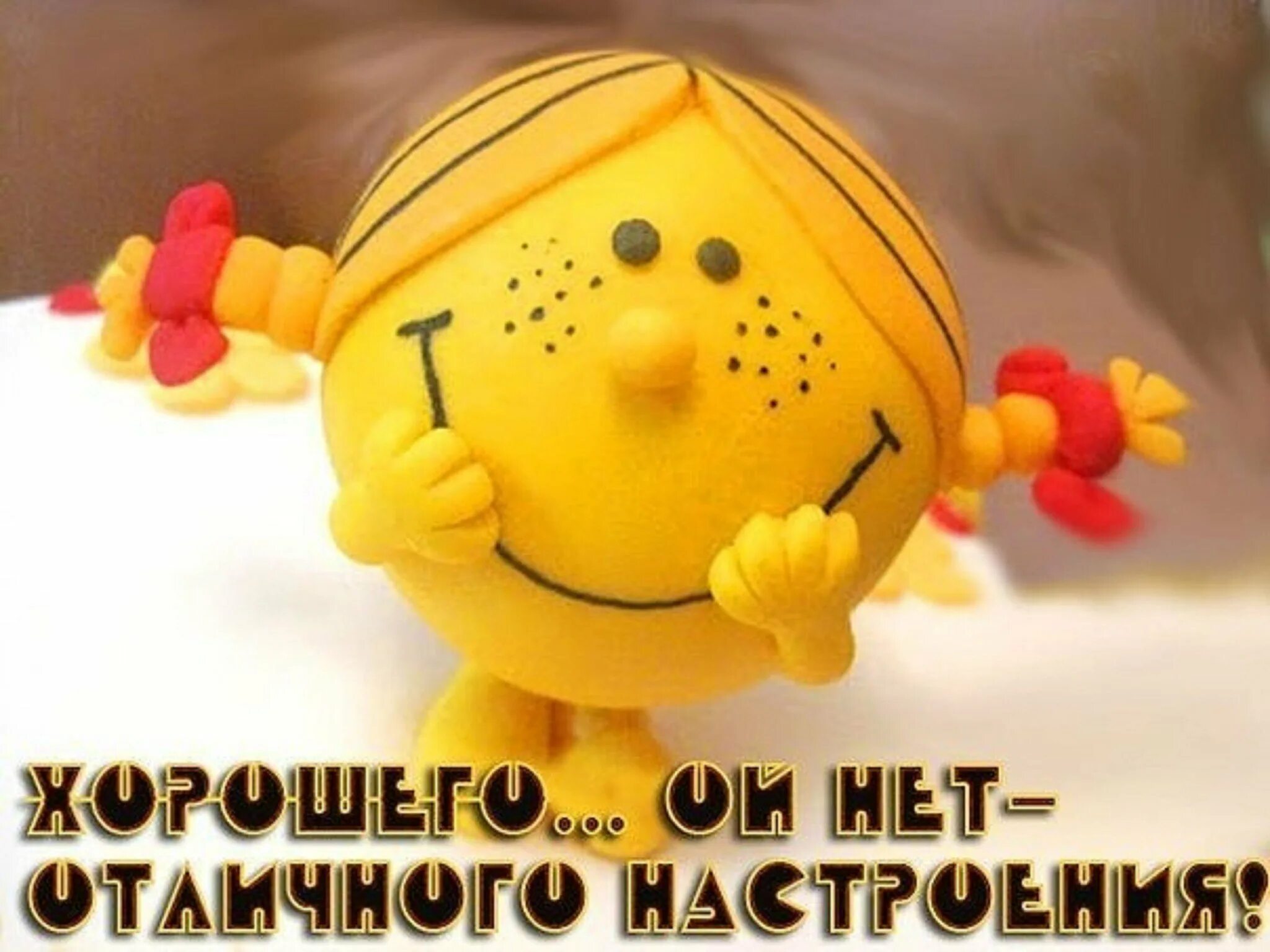Доброе утро картинки красивые позитивные поднимающие. Хорошего настроения картинки. хорошего дня и отличного настроения. удачного дня и отличного настроения. хорошего дня и отличного настроения прикольные.