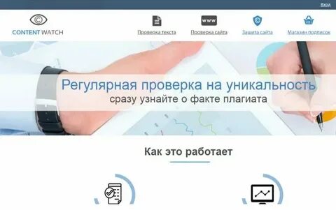 Проверить технику