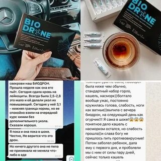 Био дроне инструкция по применению