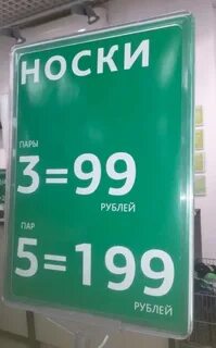 199 в рублях