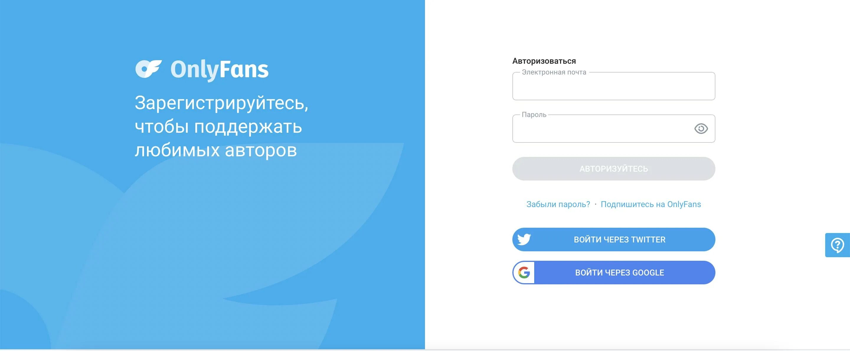 Какие онлифансы