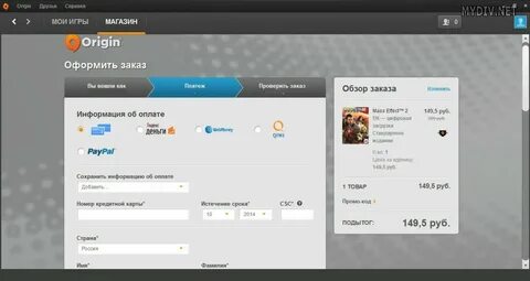 Origin android