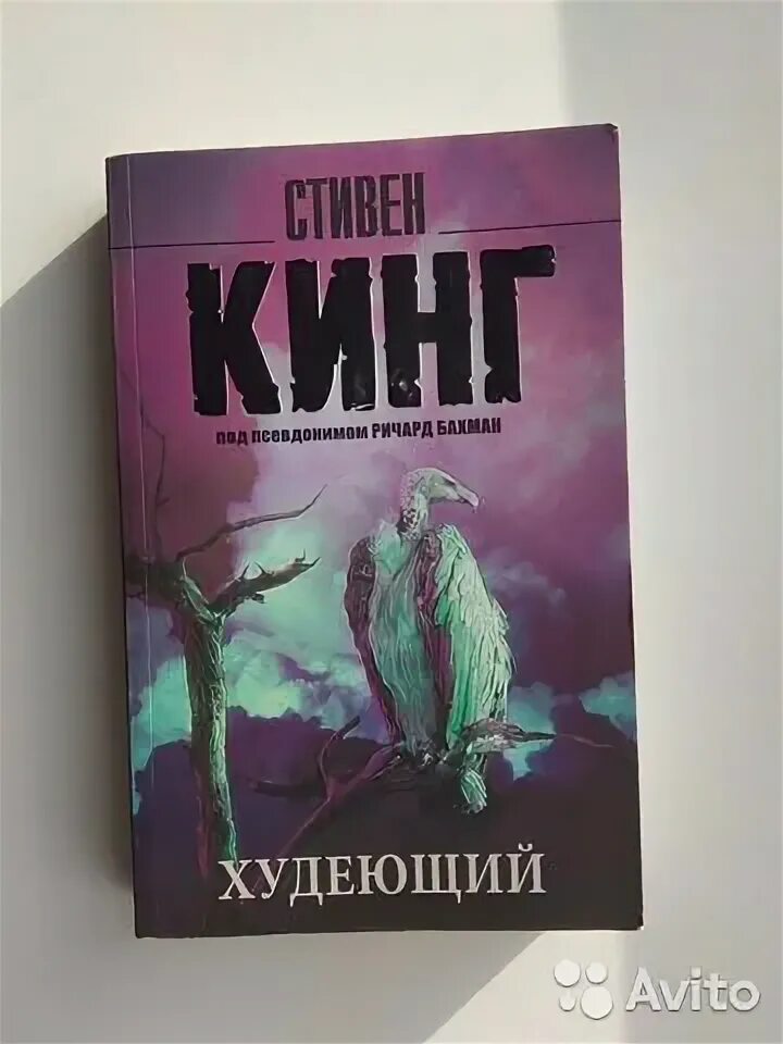 Слушать аудиокнигу стивена кинга худеющий. Худеющий аудиокнига. Слушать аудиокнигу стивена кинга худеющий. Слушать аудиокнигу стивена кинга худеющий. Слушать аудиокнигу стивена кинга худеющий.