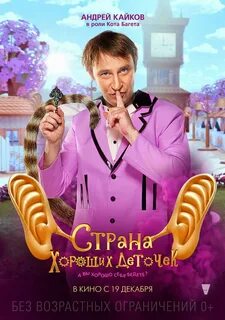 Мир хороших девочек