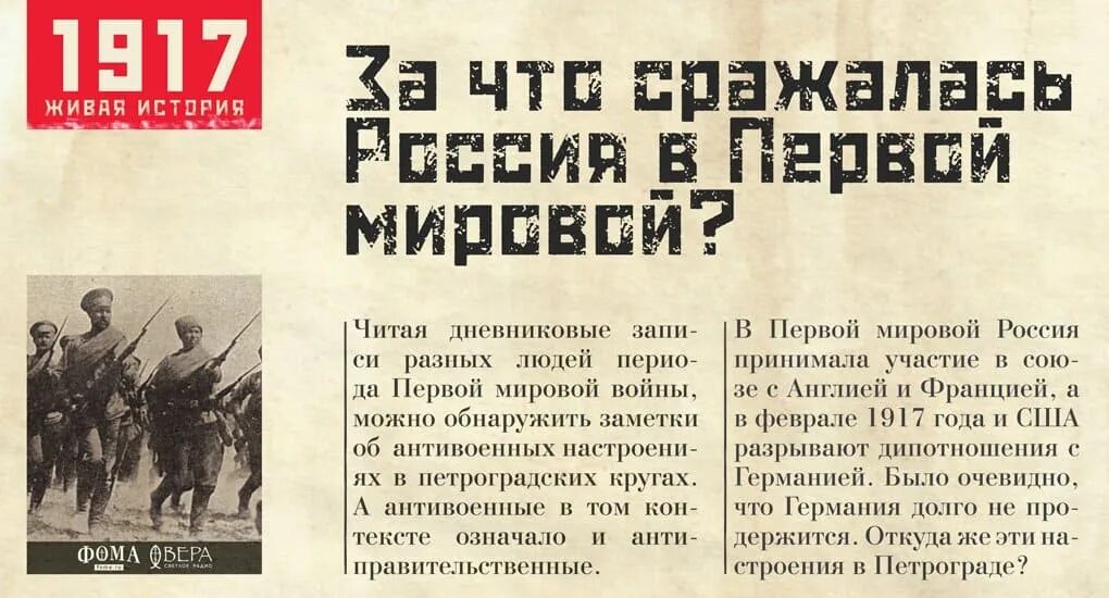 Почему россия вступила в первую. Вступление России в 1 мировую войну. Газета первой мировой. Вступление России в первую мировую войну. Вступление России в первую мировую войну 1914.