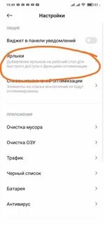 Ускорение телефона редми