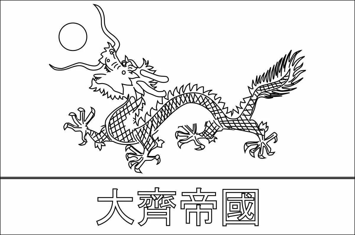 Древний китай картинки 5 класс. Китай флаг 19 век. Флаг Китая 19 века. Китайский флаг раскраска для детей. Китайский рисунок раскраска.