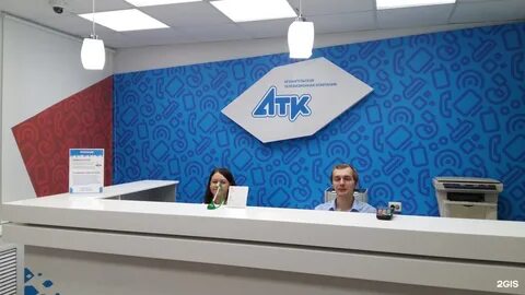Атк архангельск