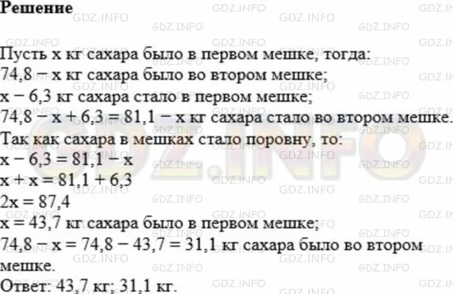 74 8 ответ. Математика 5 класс номер 1219. Математика 5 класс номер 1219 столбиком. Математика 5 класс стр 193 номер 1219.